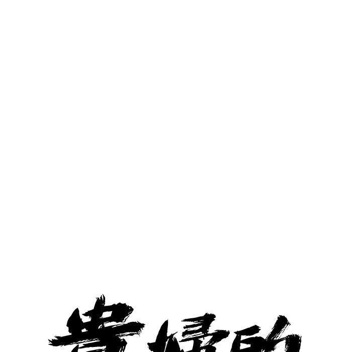 第59话-贵妇的专属保镳-ant,Room308（第9张）