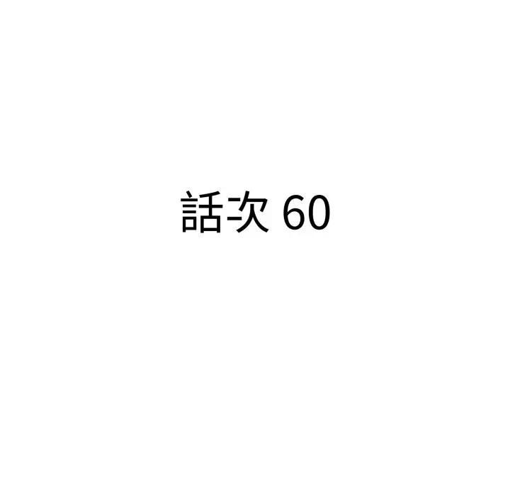 第60话-贵妇的专属保镳-ant,Room308（第9张）