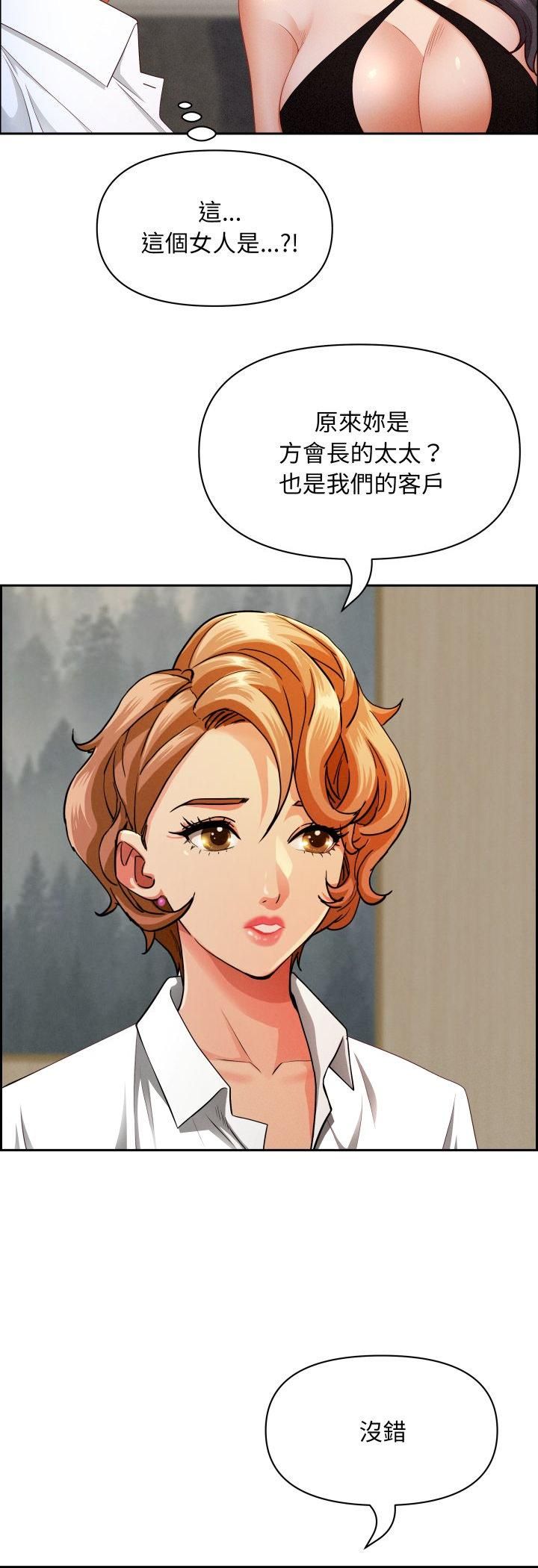 第61话-贵妇的专属保镳-ant,Room308（第9张）