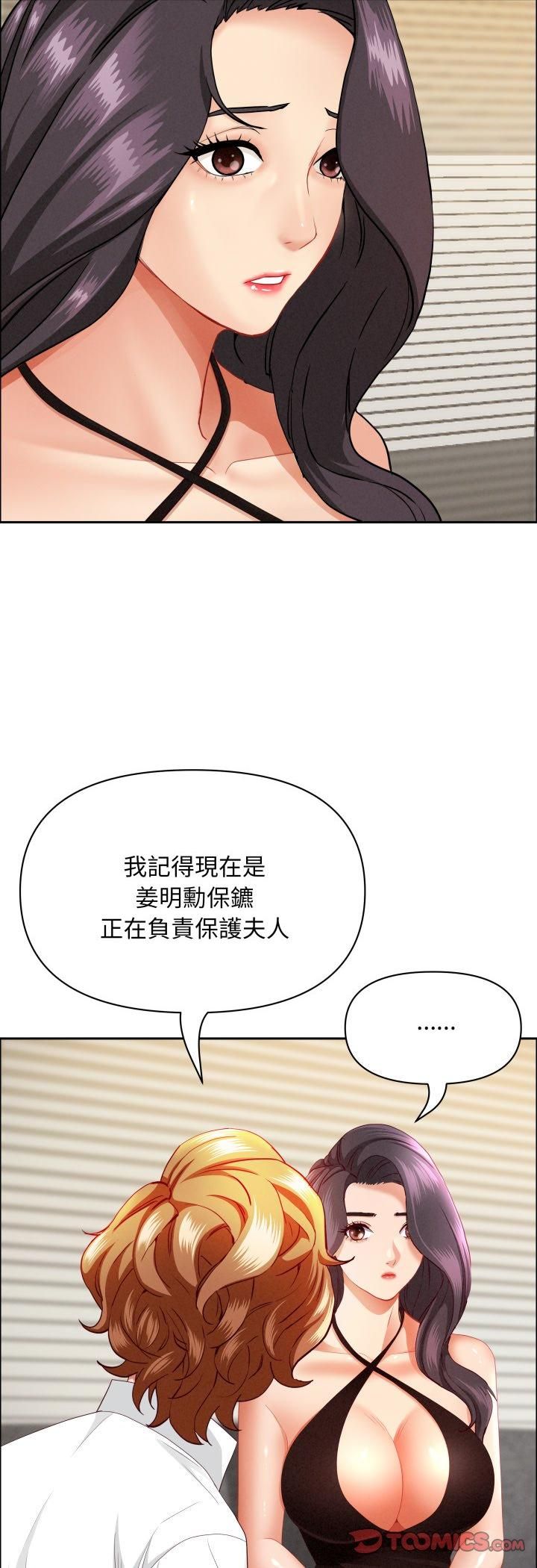 第61话-贵妇的专属保镳-ant,Room308（第10张）