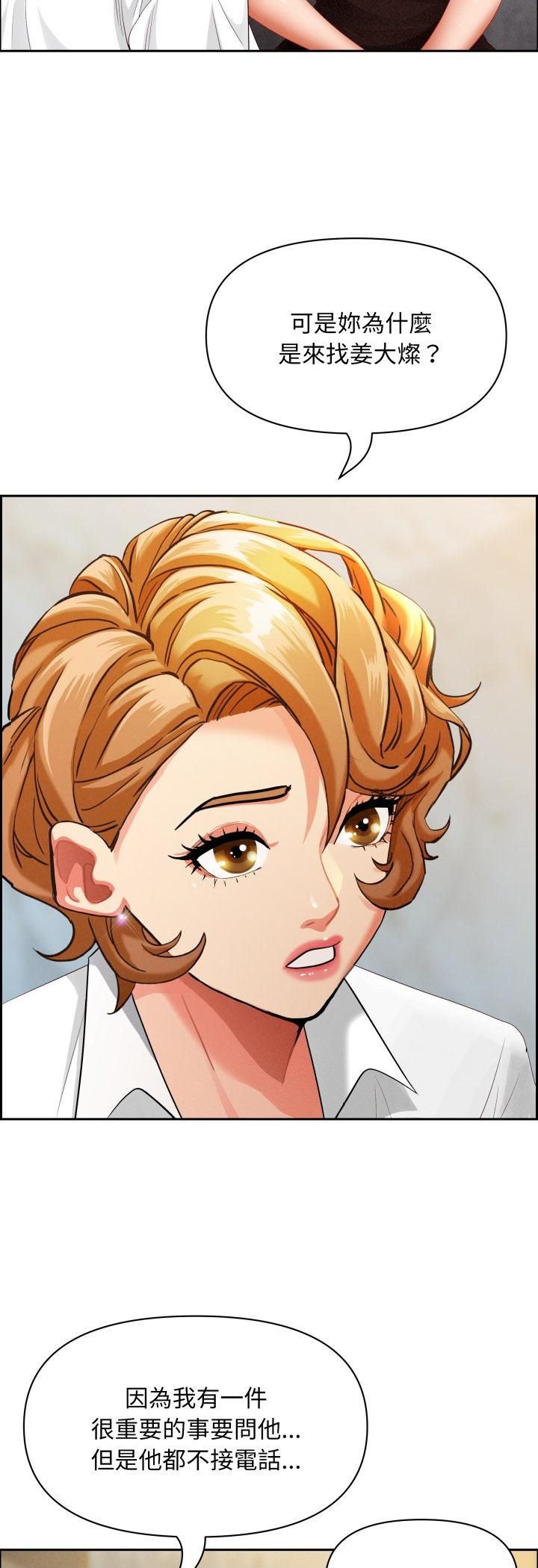 第61话-贵妇的专属保镳-ant,Room308（第11张）
