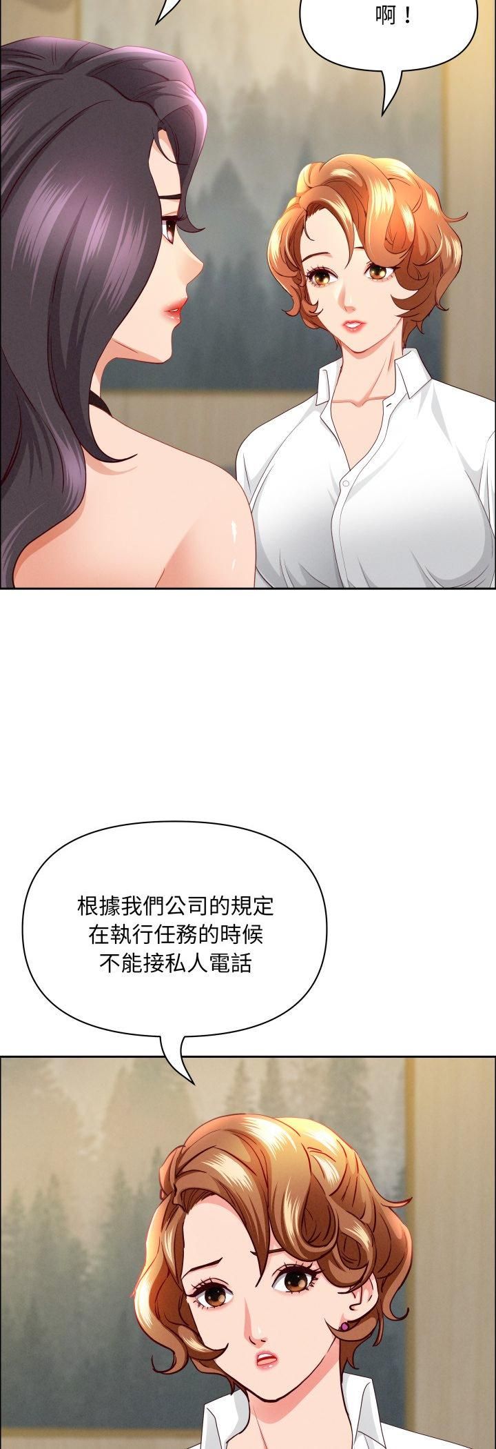 第61话-贵妇的专属保镳-ant,Room308（第12张）