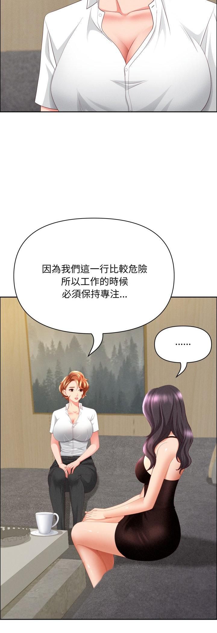 第61话-贵妇的专属保镳-ant,Room308（第13张）