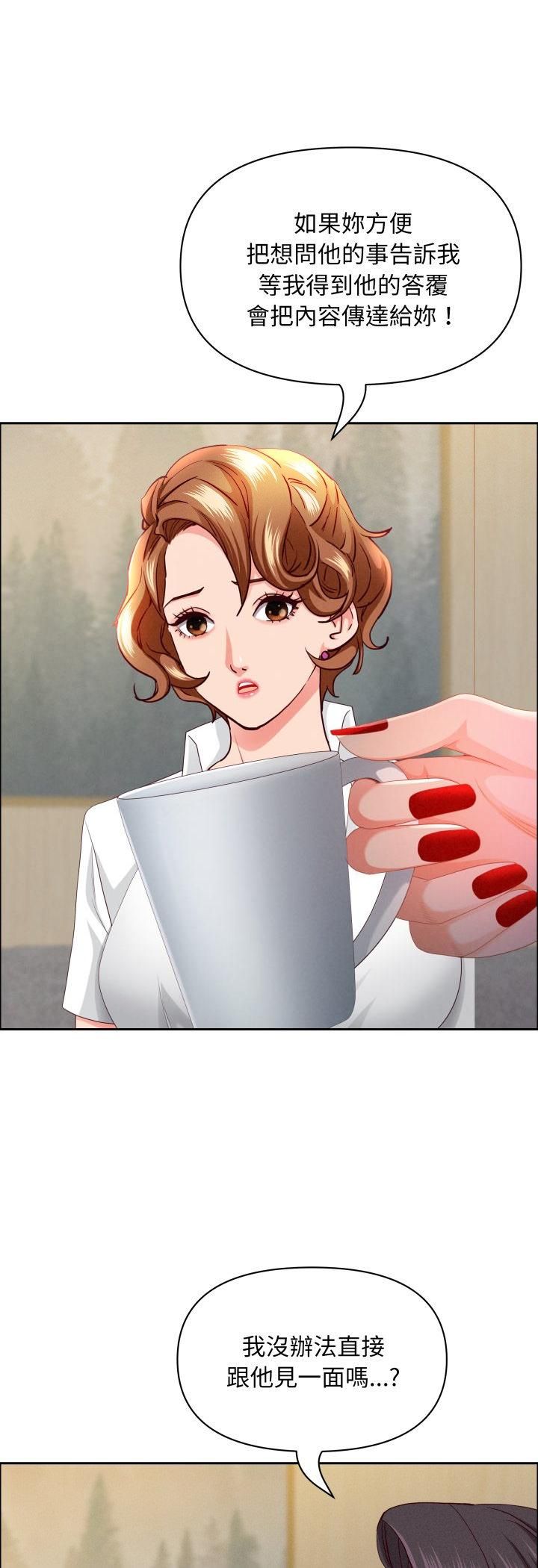 第61话-贵妇的专属保镳-ant,Room308（第14张）