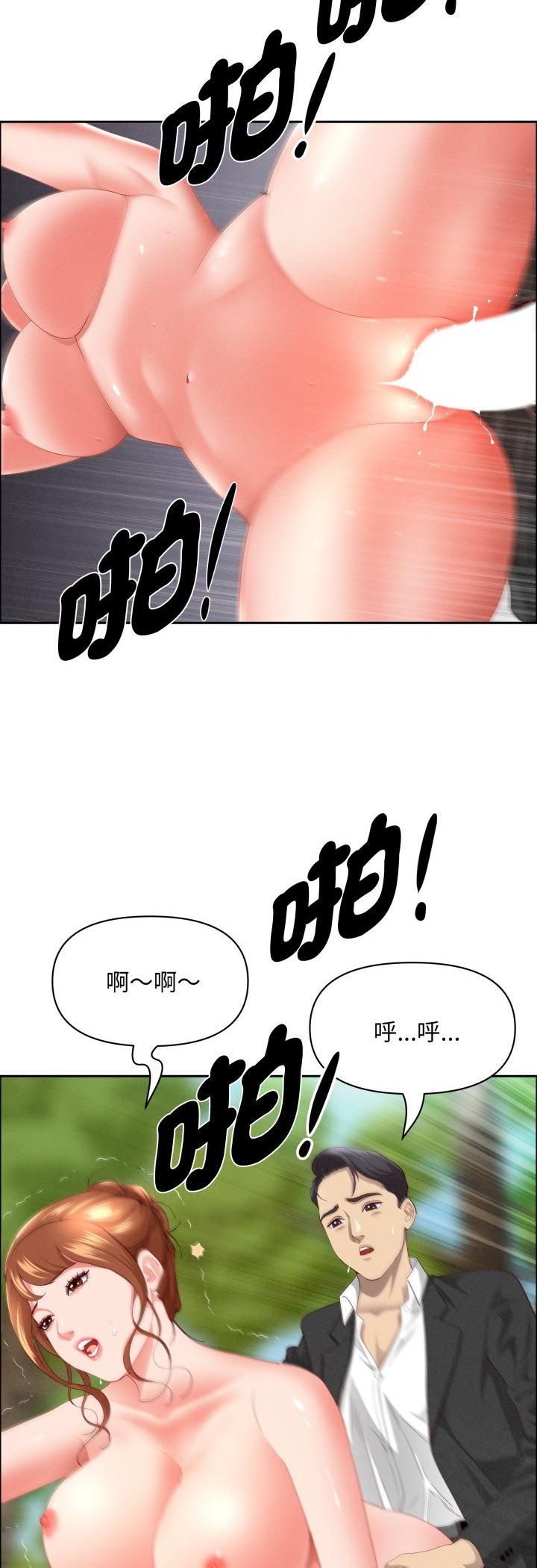 第61话-贵妇的专属保镳-ant,Room308（第17张）