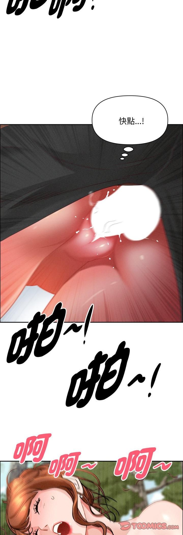第61话-贵妇的专属保镳-ant,Room308（第19张）