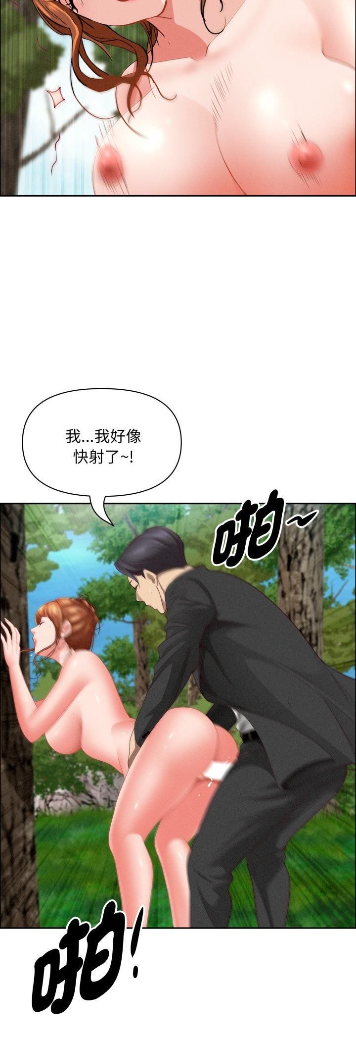 第61话-贵妇的专属保镳-ant,Room308（第20张）