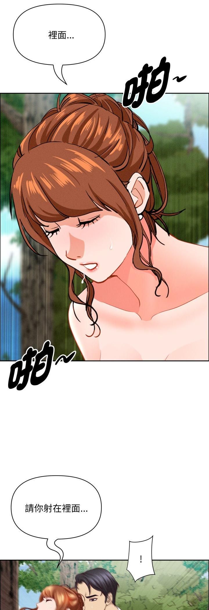 第61话-贵妇的专属保镳-ant,Room308（第21张）