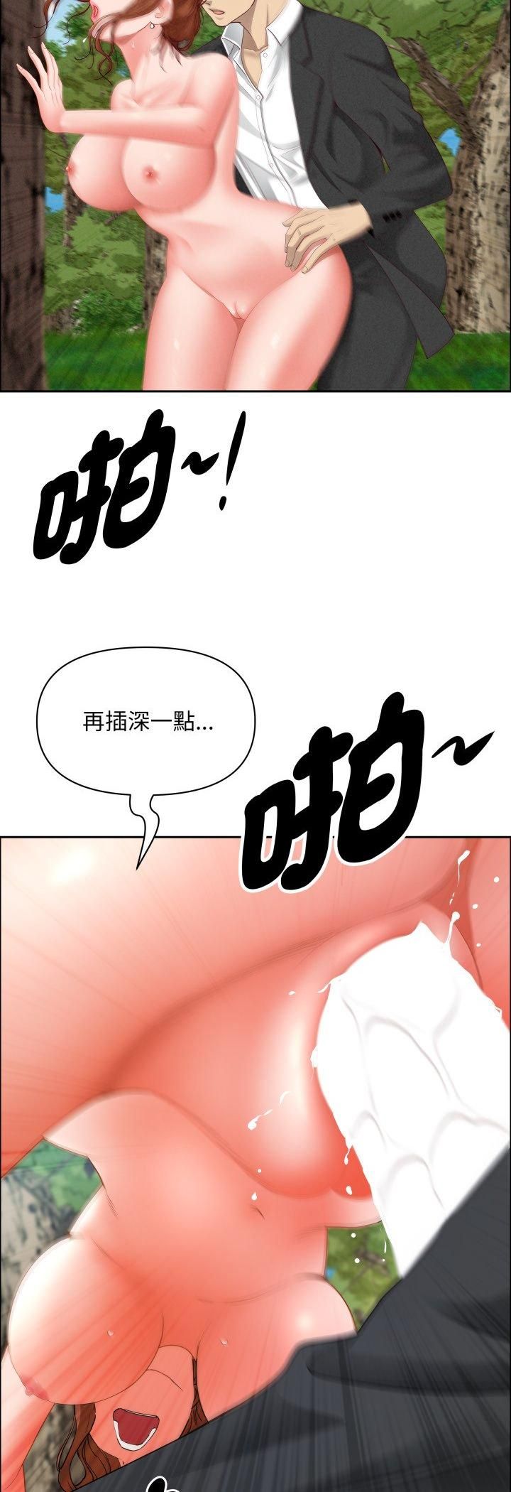 第61话-贵妇的专属保镳-ant,Room308（第22张）