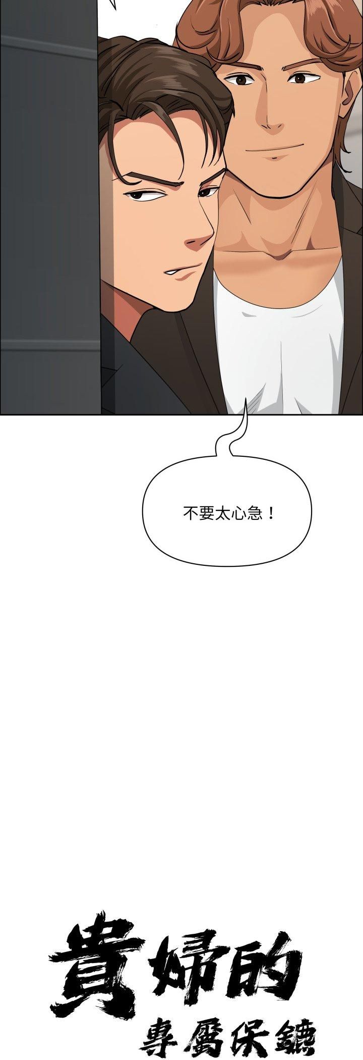 第62话-贵妇的专属保镳-ant,Room308（第3张）