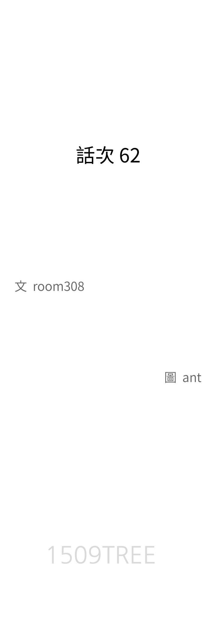 第62话-贵妇的专属保镳-ant,Room308（第4张）