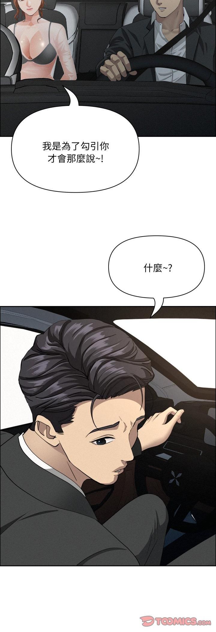 第62话-贵妇的专属保镳-ant,Room308（第10张）