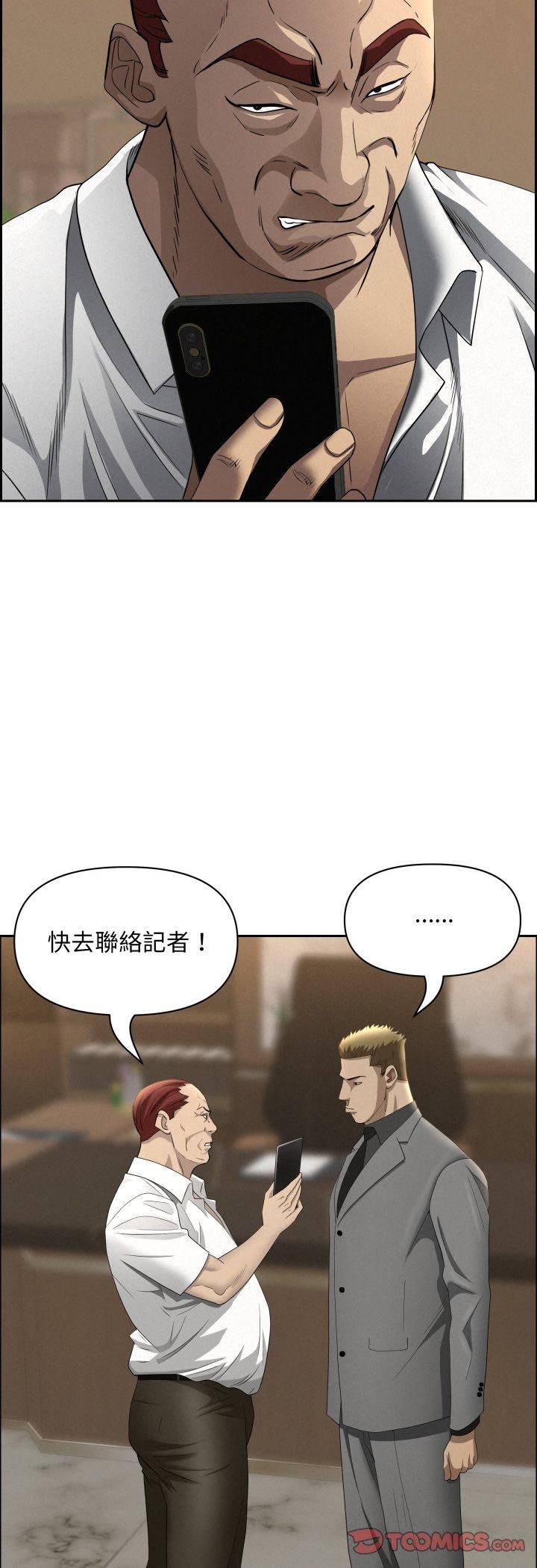 第62话-贵妇的专属保镳-ant,Room308（第19张）