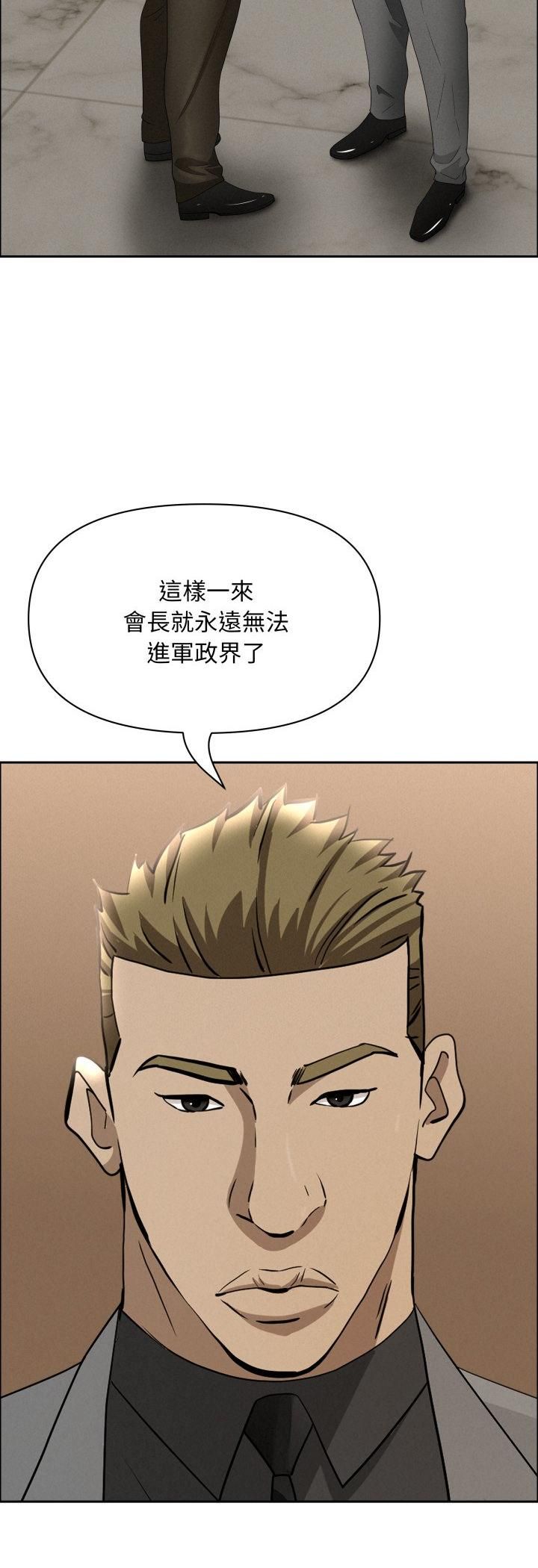 第62话-贵妇的专属保镳-ant,Room308（第20张）