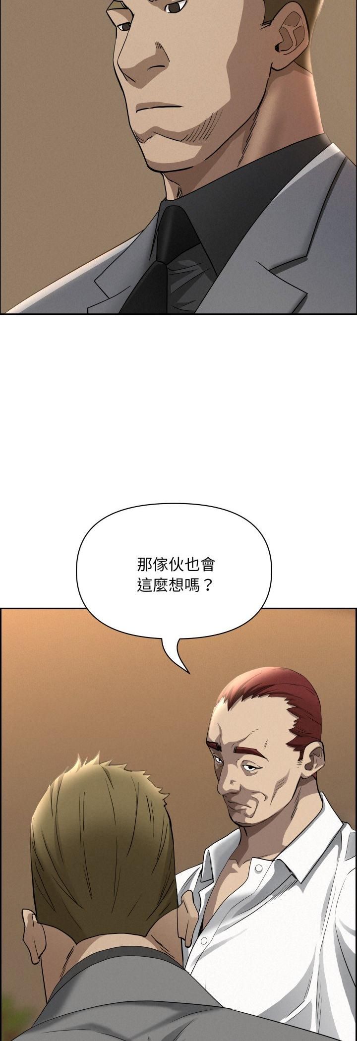 第62话-贵妇的专属保镳-ant,Room308（第23张）