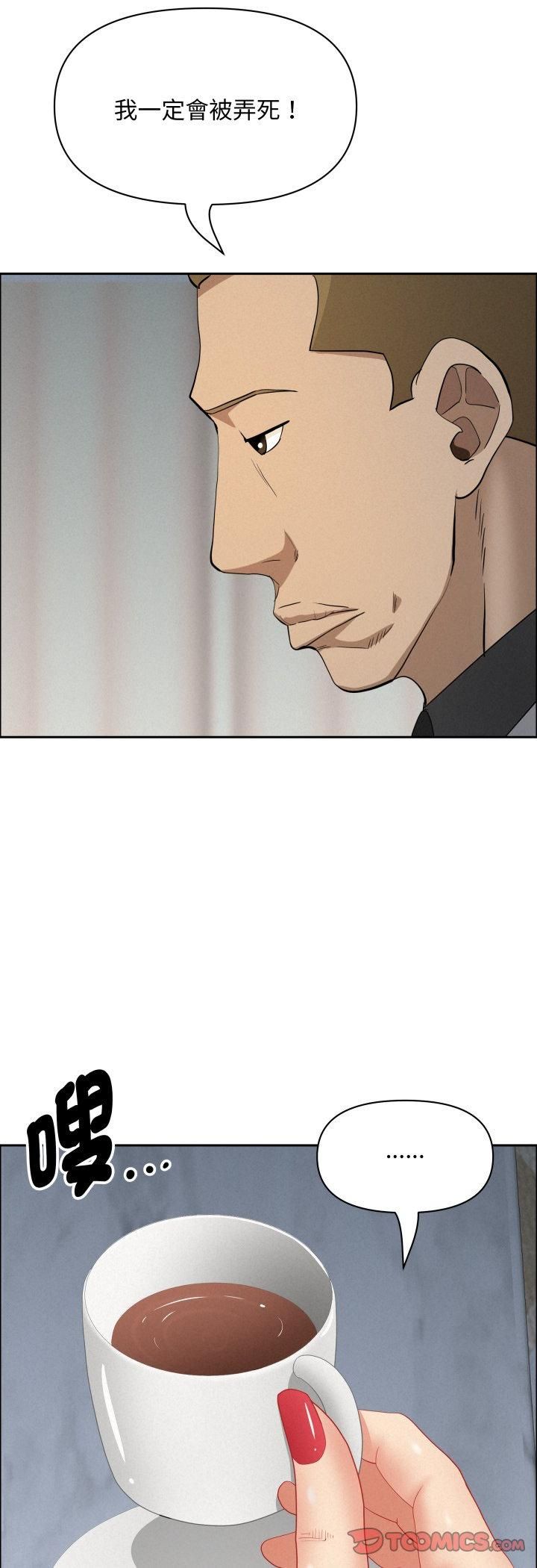 第62话-贵妇的专属保镳-ant,Room308（第37张）