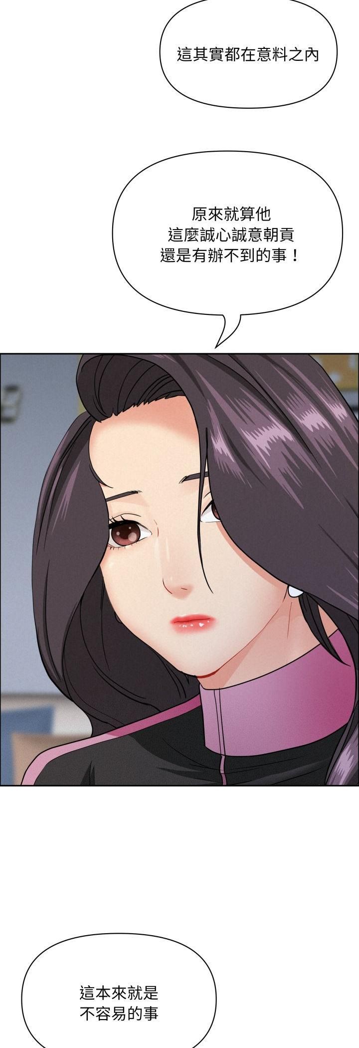 第62话-贵妇的专属保镳-ant,Room308（第39张）