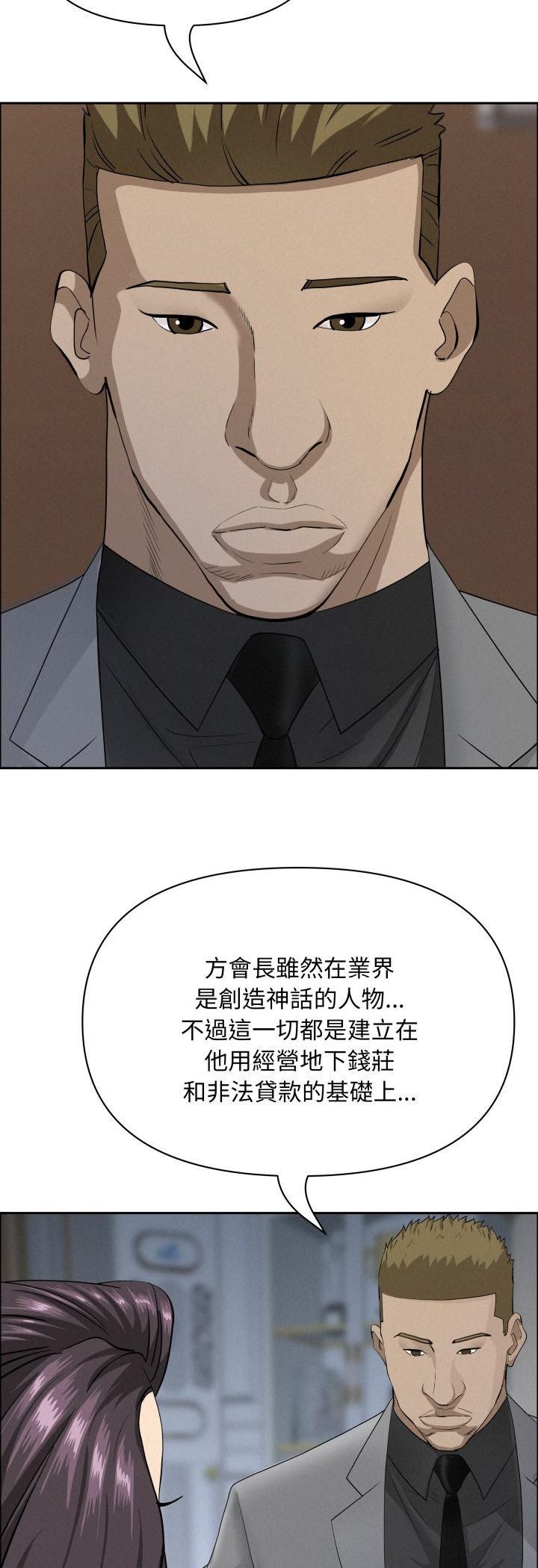 第62话-贵妇的专属保镳-ant,Room308（第40张）