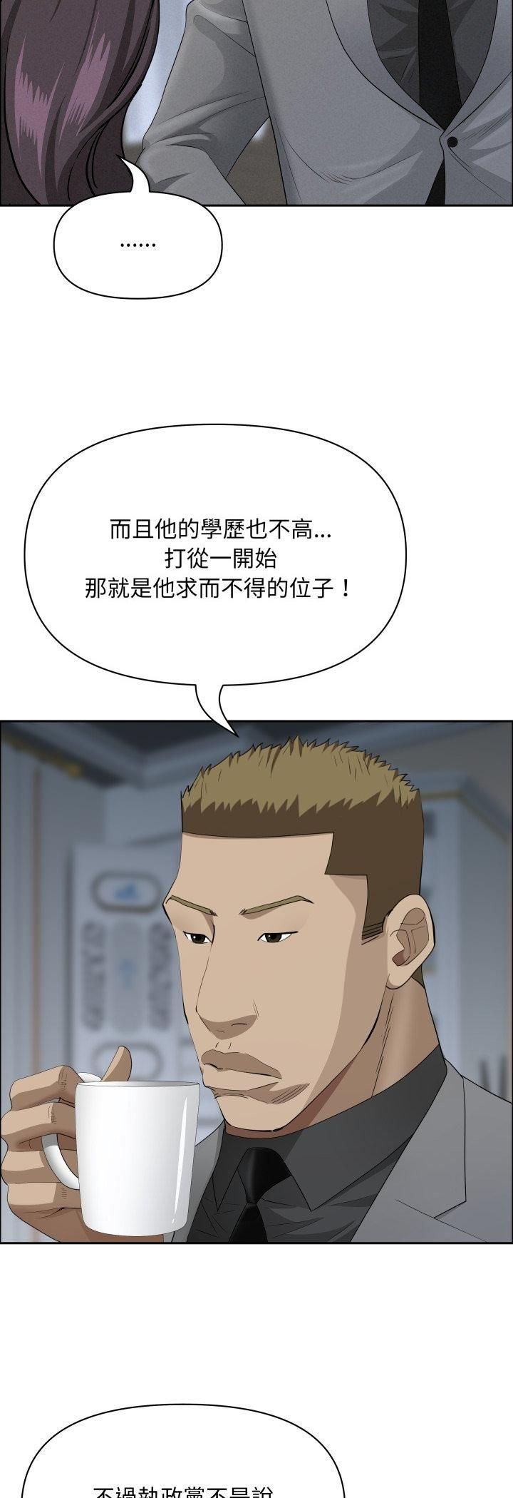 第62话-贵妇的专属保镳-ant,Room308（第41张）