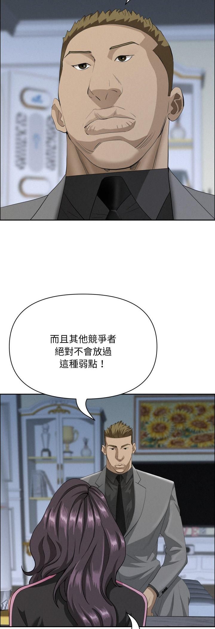 第62话-贵妇的专属保镳-ant,Room308（第43张）