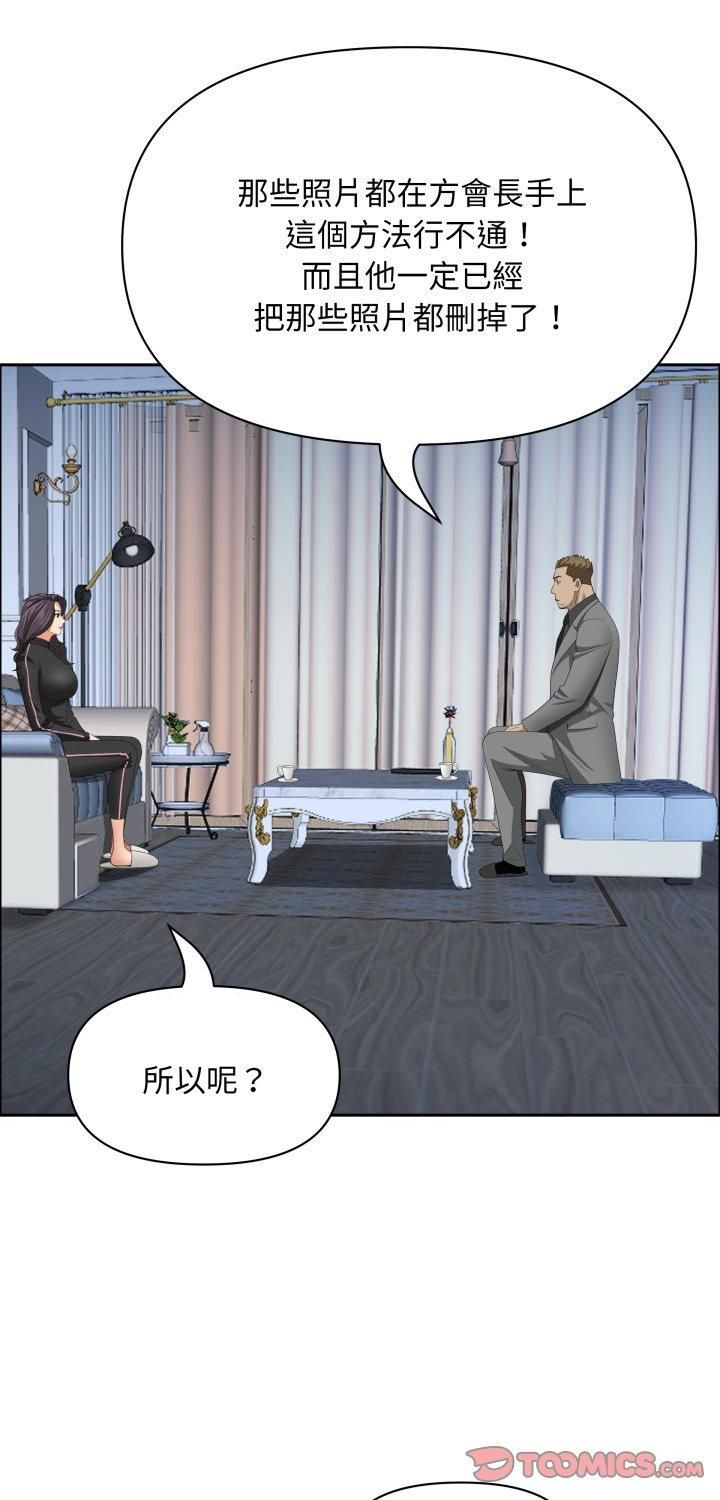 第63话-贵妇的专属保镳-ant,Room308（第1张）