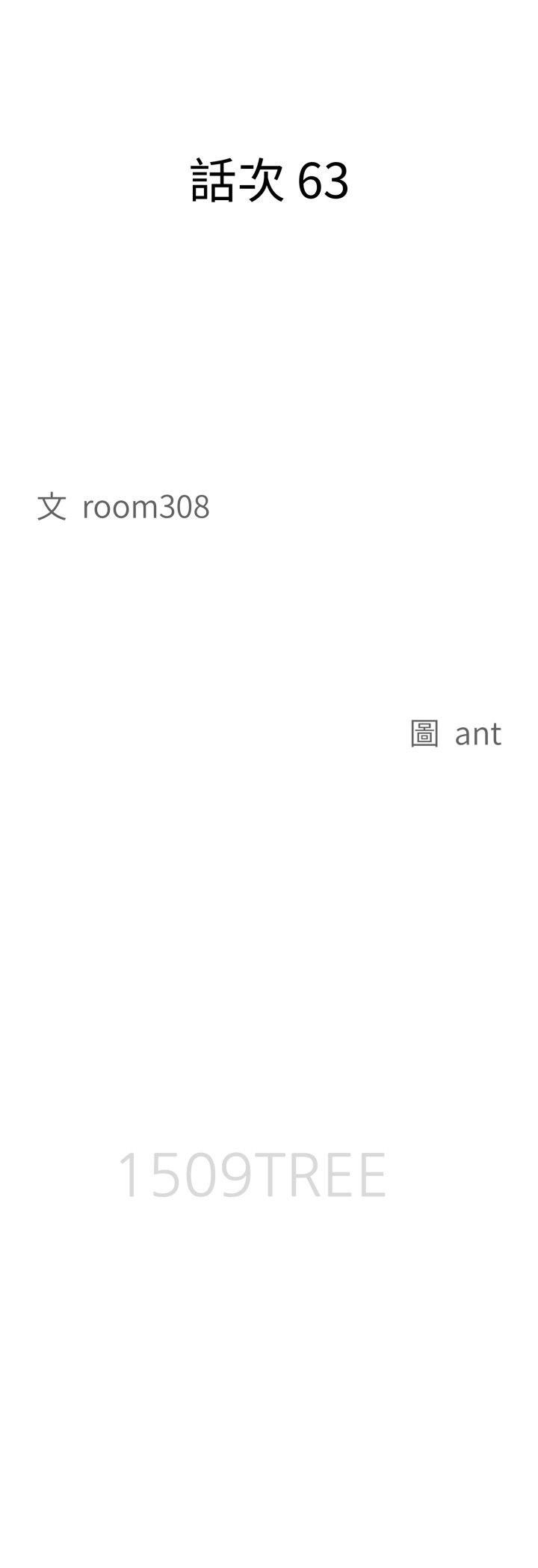 第63话-贵妇的专属保镳-ant,Room308（第4张）