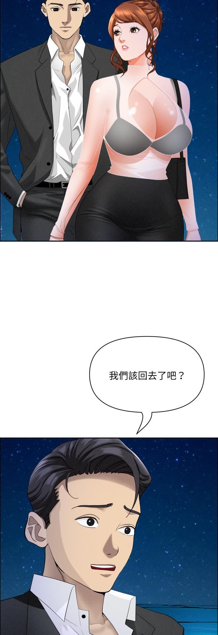 第63话-贵妇的专属保镳-ant,Room308（第6张）