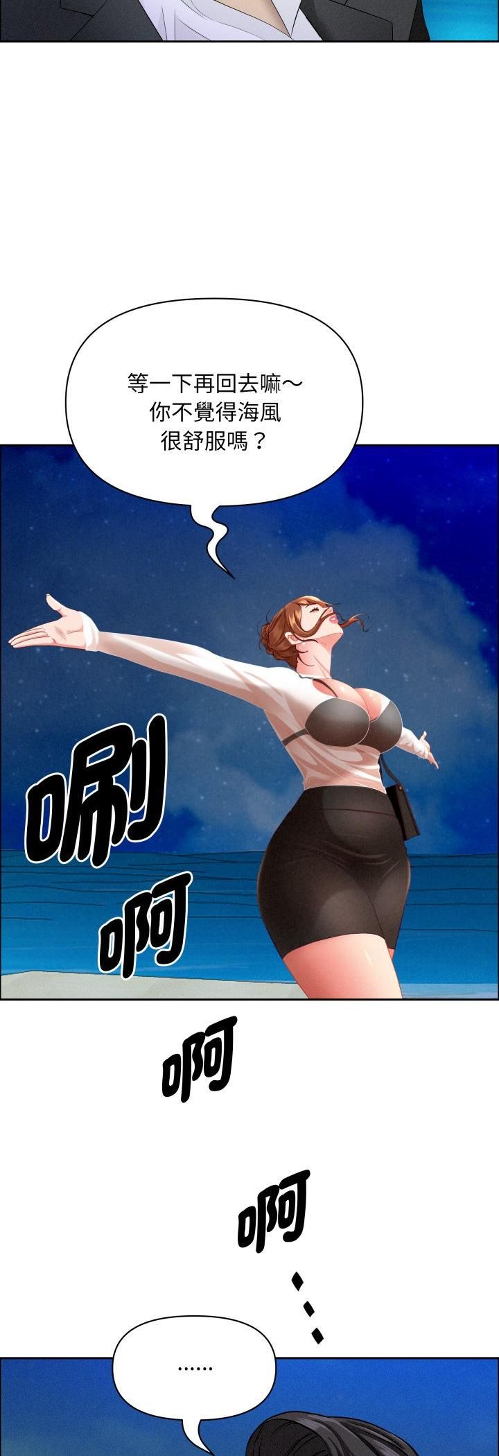 第63话-贵妇的专属保镳-ant,Room308（第7张）
