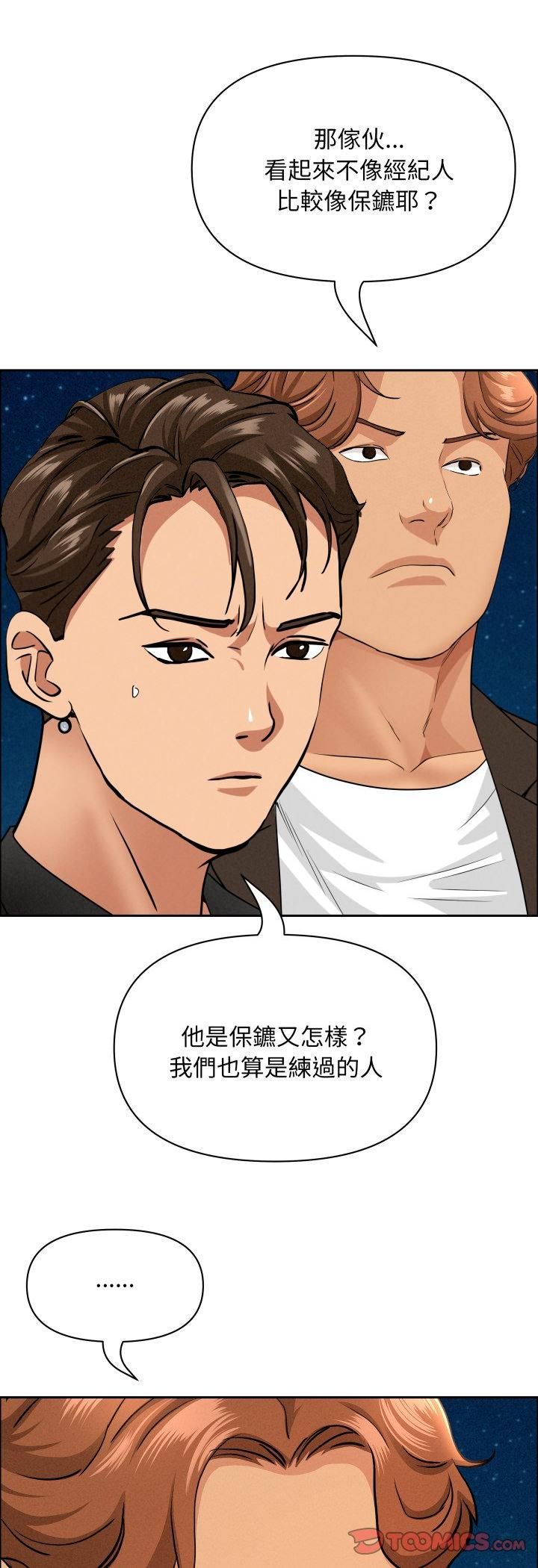第63话-贵妇的专属保镳-ant,Room308（第10张）
