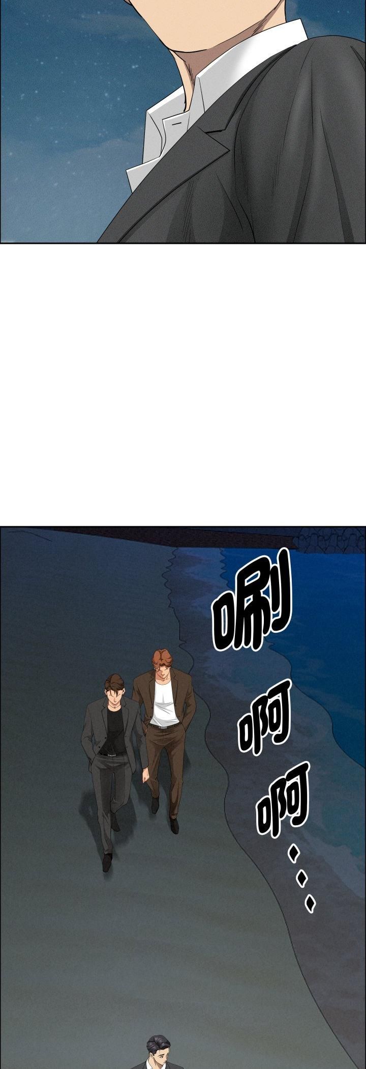 第63话-贵妇的专属保镳-ant,Room308（第13张）