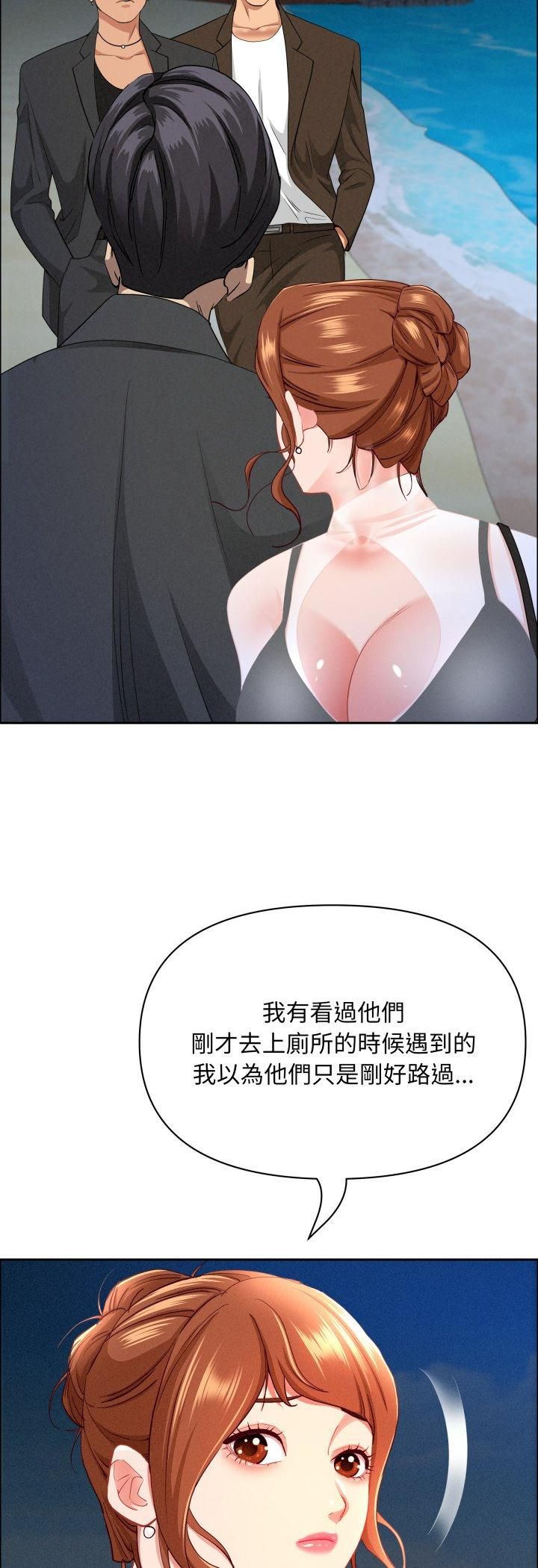 第63话-贵妇的专属保镳-ant,Room308（第16张）