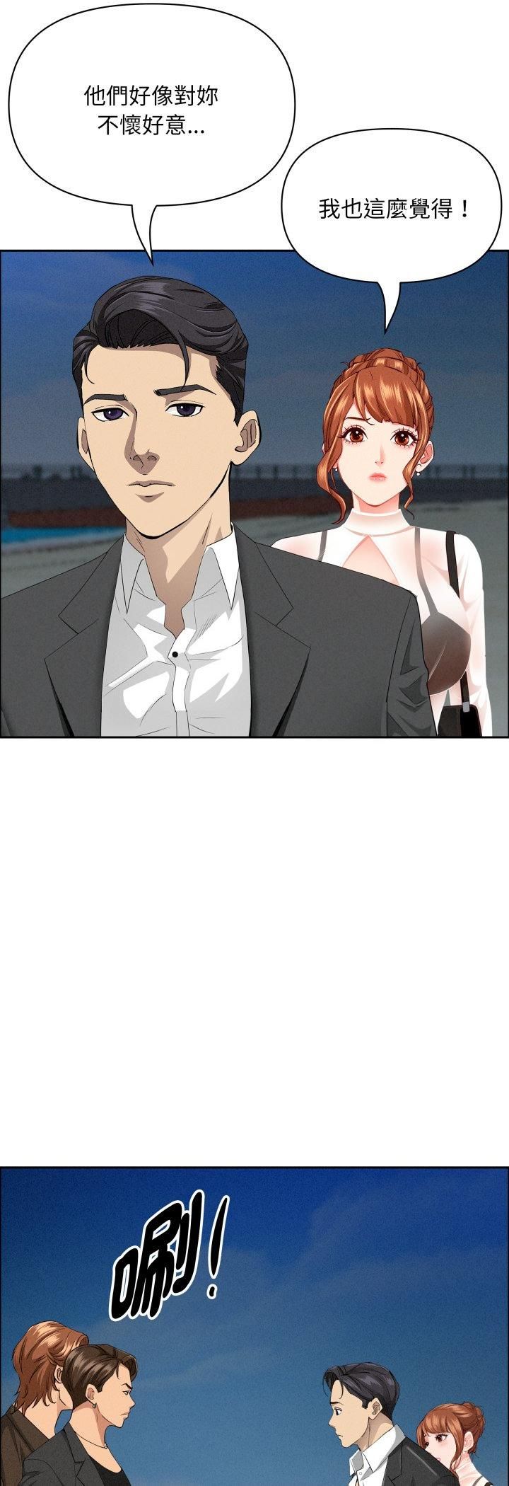 第63话-贵妇的专属保镳-ant,Room308（第18张）