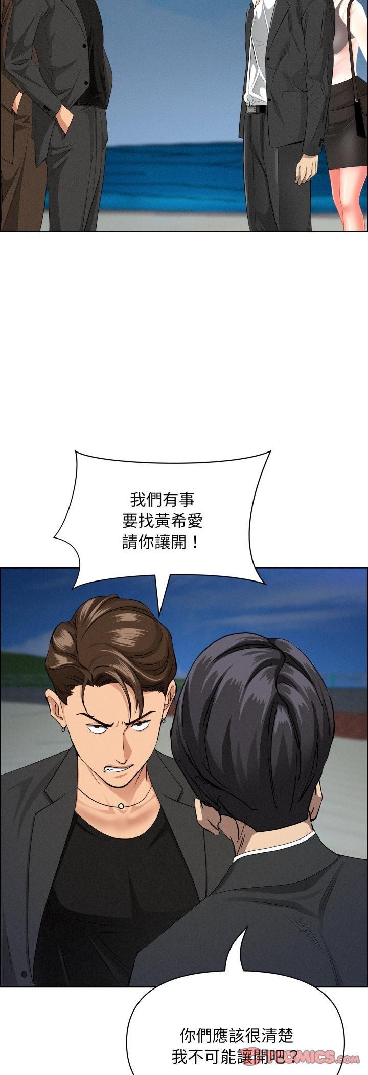 第63话-贵妇的专属保镳-ant,Room308（第19张）