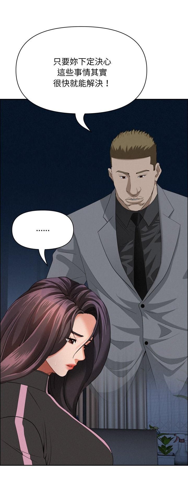 第64话-贵妇的专属保镳-ant,Room308（第2张）