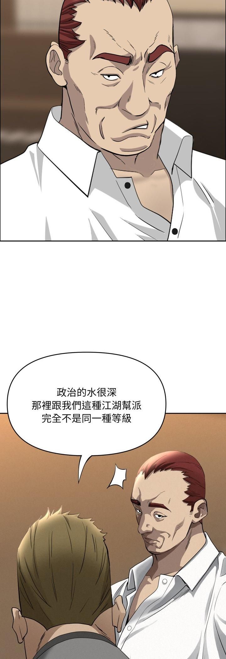 第64话-贵妇的专属保镳-ant,Room308（第9张）