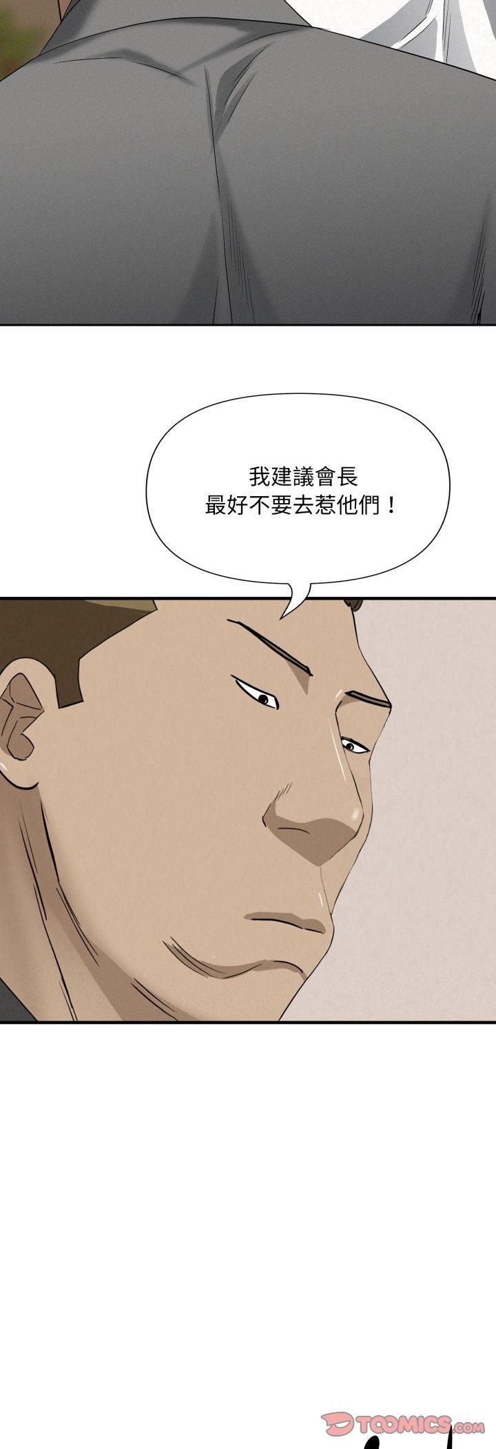 第64话-贵妇的专属保镳-ant,Room308（第10张）