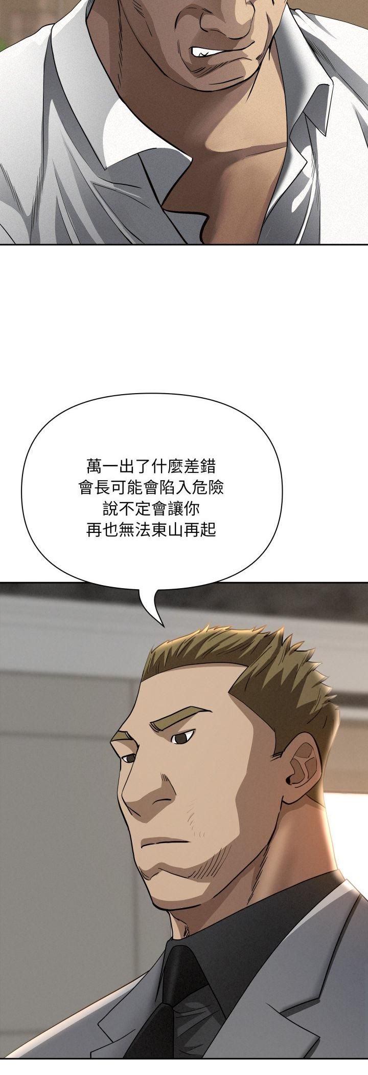 第64话-贵妇的专属保镳-ant,Room308（第12张）