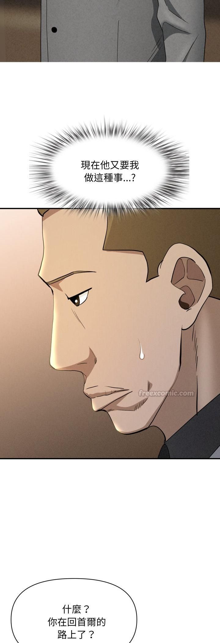 第64话-贵妇的专属保镳-ant,Room308（第15张）