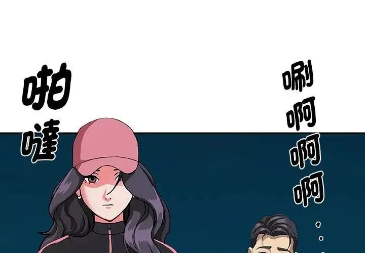 第65话-贵妇的专属保镳-ant,Room308（第1张）