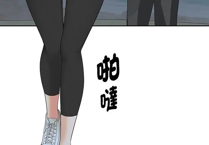 第65话-贵妇的专属保镳-ant,Room308（第3张）