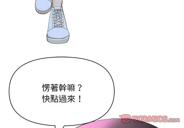 第65话-贵妇的专属保镳-ant,Room308（第4张）