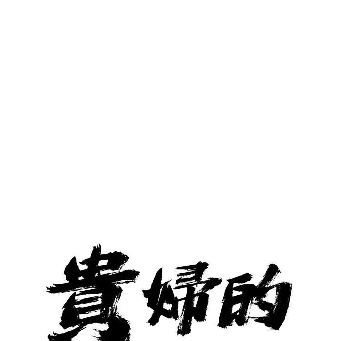 第65话-贵妇的专属保镳-ant,Room308（第9张）