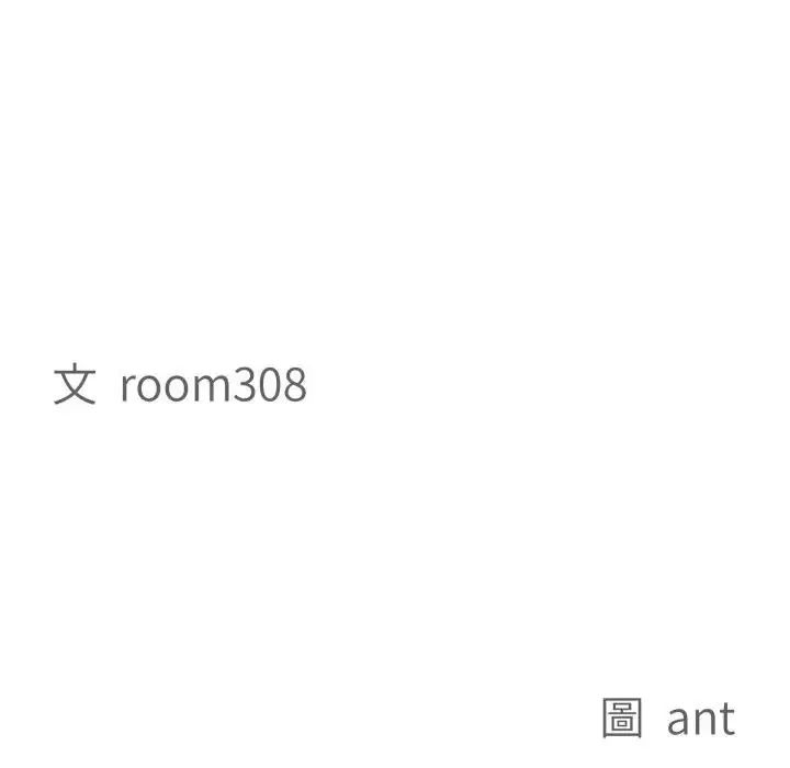 第65话-贵妇的专属保镳-ant,Room308（第11张）