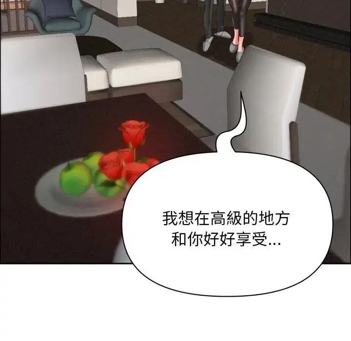 第65话-贵妇的专属保镳-ant,Room308（第17张）