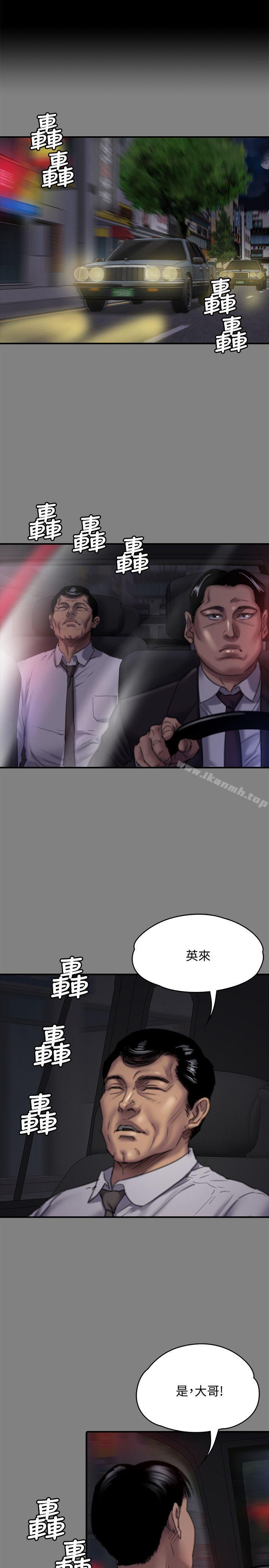 第80话-惩罚-傀儡-Andrew , 活火山（第5张）