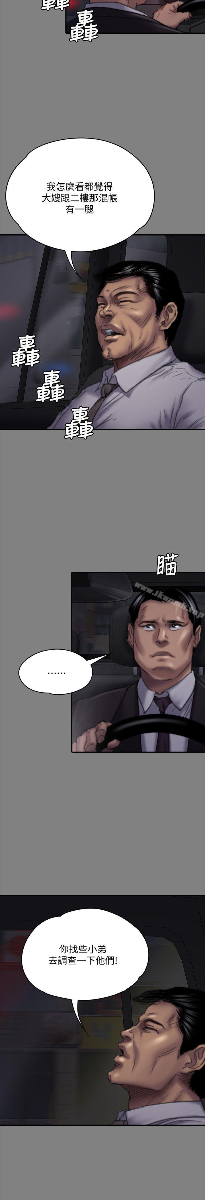 第80话-惩罚-傀儡-Andrew , 活火山（第6张）