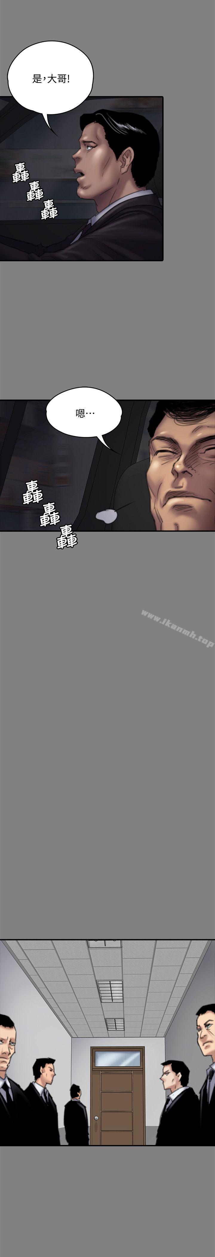 第80话-惩罚-傀儡-Andrew , 活火山（第7张）