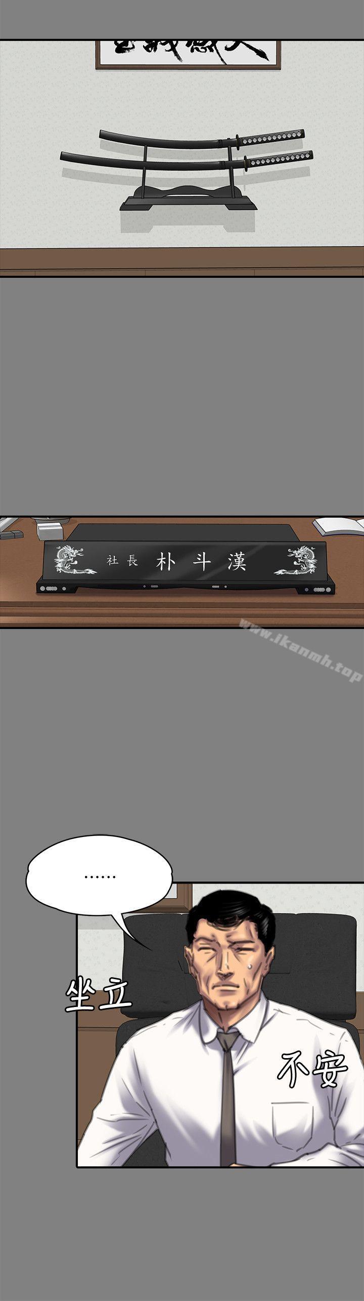第80话-惩罚-傀儡-Andrew , 活火山（第8张）