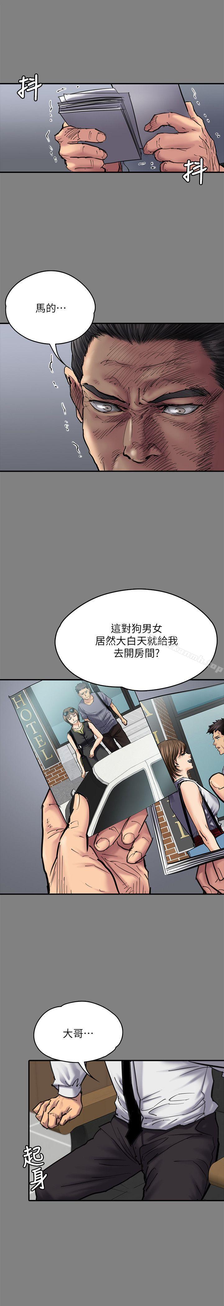 第80话-惩罚-傀儡-Andrew , 活火山（第9张）
