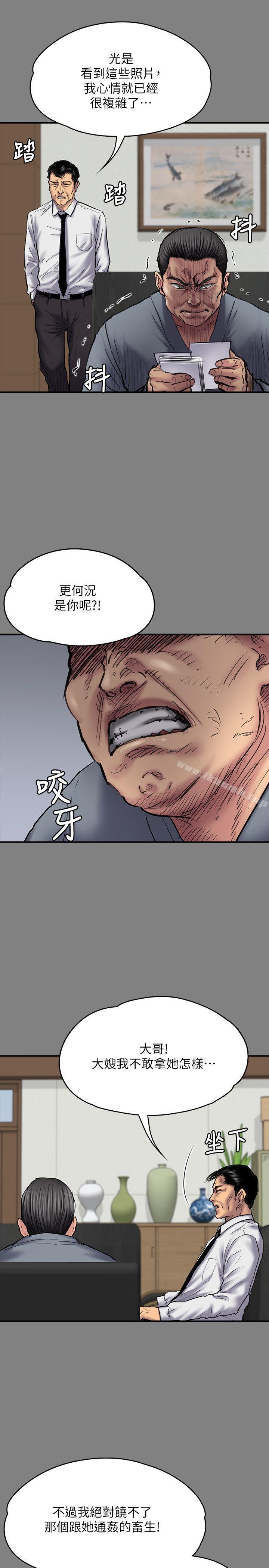 第80话-惩罚-傀儡-Andrew , 活火山（第10张）